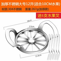 체칼 수박커터 파인애플 과일 망고 수박칼 만능채칼 수박 자르기 야채절단기 슬라이서 커팅기, 12칸 두께 304 스테인리스 스틸