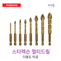 스타렉슨 멀티드릴 모음 티타늄코팅 알루미늄 철 벽돌 유리 타일 시공 세라믹 다용도 타공 나무, 15mm