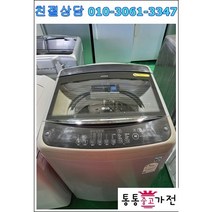 중고세탁기 인버터세탁기 엘지14Kg 블랙라벨 최상급 중고 저소음세탁기 원룸 일인용 자취용 업소용 팬션 모텔 서울경기 직배송 및 설치 지방택배발송, 세탁기중고