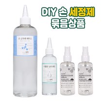 손세정제 만들기 DIY 키트 480ml, DIY키트