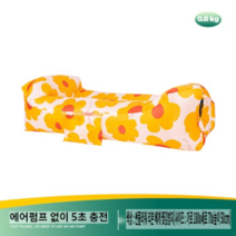 휴대용빈백 에어 쇼파 캠핑 아웃도어, 썬플라워 리본 베개