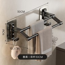 수건 거리 건 그레이 욕실 펀치없는 후크 보관함 화장실 형 막대, 6. 블랙 더블 폴 30cm 에어 트레이리스 스티커