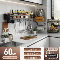 주방양념선반 양념통정리대 양념정리대 양념통정리 스테인리스, 선반+5세트