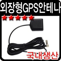 외장형 네비게이션 GPS안테나, 올댓 파인드라이브IQ500