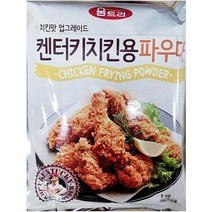 JAYART_움트리 치킨 파우더 1K 업소용튀김가루 켄터키용 치킨용 분말 식당용 닭파우더 요리 고기 jac220909, 제이아트co_단일옵션