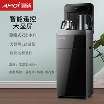 미니온수기 이국주온수기 Amoi 자동 지능형 티 바 머, 07 warm hot D_03 K