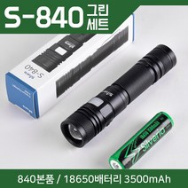 실버리아 19차 판매중~ USB충전식 LED후레쉬 S-840 단품 세트 선택해주세요-당일발송!!!-, 3500세트