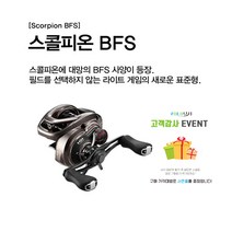 시마노 윤성 스콜피온 BFS17 배스 베이트릴 루어, BFS우