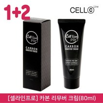[셀라인프로]카본 리무버 크림 레이저 토닝용(80ml)1+2