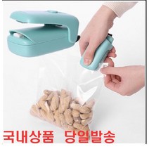 비닐 비닐접착기 밀폐 밀봉기 실링기 주방 가정용 봉합기 미니 접착기, 가정용 미니 밀봉기