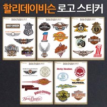 할리데이비슨 엠블럼 로고 스티커 이글 포인트 바이크 캠핑 라이더 투어링 튜닝 차량용 데칼 스킨 HALREY DAVISON (소형), 2번타입, 화이트, 1개