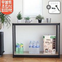 피피랙 2단 철제선반 블랙, 9mm고급코팅합판세트_블랙, 가로1200 x 깊이900, 높이2100