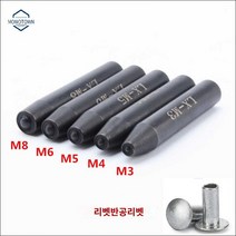 리벳건 리벳 펀치 너트, M5 반중공 리벳 펀치