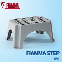 피아마 스텝(STEP) 캠핑카 카라반 모터홈 RV 차박 발판 캠핑안전용품