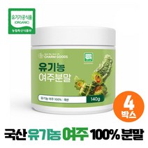 국산 유기농 여주 100% 분말 가루 신이내린 채소 유기가공인증, 4개, 140g