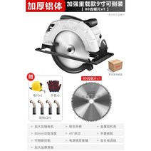 파워 플런지쏘 원형톱 목공 페스툴 톱 핸드 테이블 컷팅, 9인치 플립커버 + 80 톱날 * 1, 1개