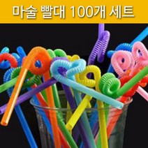 [에이치플러스몰] 전통시장 빨대 주름빨대 스트로우 100개 세트, 색상:혼합, 쿠팡 혼합