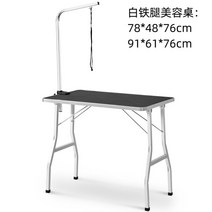 강아지미용의자 고양이출장미용 애견테이블 미용테이블 받침대 강아지, B