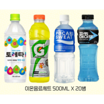 토레타500ml &게토레이600ml &파워에이드600ml &포카리스웨트500ml X 각5개(총20개) 갈증해소 이온음료, 1세트, 500ml