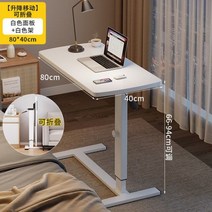 높이조절테이블 이동식 접이식 캠핑용 탈착식 침대 옆 테이블 컴퓨터 높이 조절 책상 접이식 높이 조절 책상 침대 컴퓨터 책상, y
