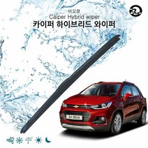 와이퍼용품 비오랩 하이브리드 와이퍼 더뉴트랙스 650+350mm