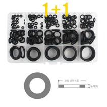 1+1 고무오링 오일링 고무오링 실리콘 200pcs o링, 상세페이지 참조