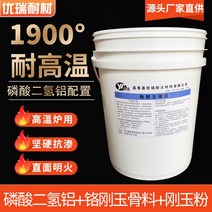 1900 내화 단열 고온 시멘트 캐스타블 내마모성