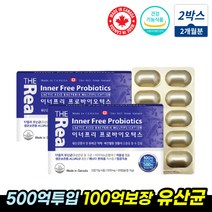 500억 투입 100억 보장 부모님 유산균 선물 유신균 추천 락토 람노서스 멀티 GG 임산부 노인 어르신 유상균 식물성캡슐 영양제 식약처인증 장건강 프리 프로 바이오틱스 람노스 LGG