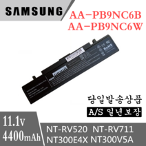 NT500P4A NT550P7C NT550P5C 삼성노트북 배터리 AA-PB9MC6S AA-PB9NC6W, 블랙