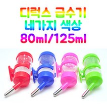 디럭스 물병 급수기 125ml, 노랑, 1개