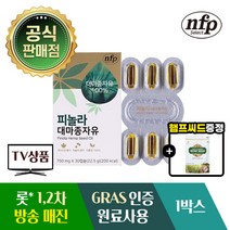 nfp 피놀라 대마종자유+햄프씨드 증정, 2박스(30캡슐/1박스당)+햄프씨드 1팩 증정