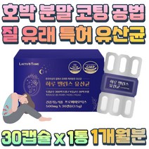여성 코팅 공법 특허 신바이오틱스 대두 이소플라본 여자 50대 엄마 생신 선물 락토바실러스 퍼멘텀 사균체 식물성 프리 프로 바이오틱스 유산균의 먹이 장내유익균 치커리 식이섬유