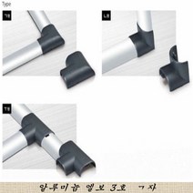 대한몰드 고강도 사각 몰드 알루미늄 엘보, 엘보 3호 ㄱ자