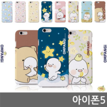 옴팡이 아이폰5 핸드폰케이스 하드케이스 HAP 휴대폰케이스 캐릭터케이스 스마트폰케이스 커플케이스 케이스 보호필름, 포인트 본상품선택