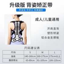 굽은 등 교정기 척추 허리 자세 어깨 거북목 자세교정밴드, 3L