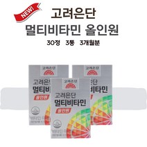 고려은단 멀티비타민 유재석 비타민 올인원 30정 3통 3개월
