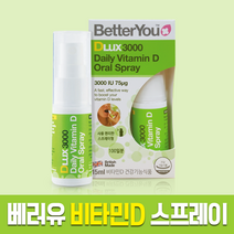 베러유 DLUX 디럭스 비타민D 400 1000 3000 스프레이, 디럭스 비타민D 3000IU