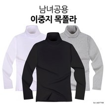 이중지 목폴라 쫄티 국내자체생산 남여공용