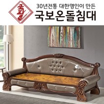 국보온돌침대 흙쇼파 돌쇼파 제우스쇼파 황토볼, C4800 칠보석