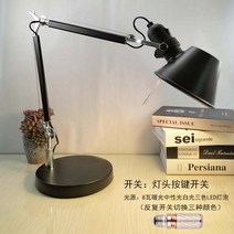 북유럽 미니 테이블 램프 아르떼미데 톨로메오 마이크로 테라, 블랙+8와트3색LED전구 + 기타