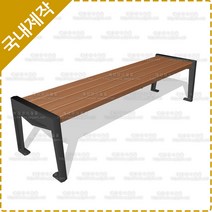 야외용벤치 HSB-050A 공원벤치 정원벤치 장의자 3인용벤치 4인용벤치 인테리어벤치 휴게소벤치 나무벤치 주물벤치 벤치 의자