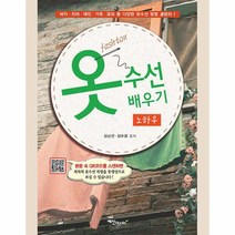 옷 수선 배우기 노하우 개정판, 상품명