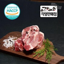 흑돼지 1호 명인이 기른 명품 까매요 지리산흑돼지 목살 500g, 구이