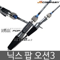 JS컴퍼니 닉스팝 오션3 닉스팝오션 버전3 닉스팝오션3, BC632JSC