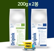 드립핑크 원두커피 200g x 2봉(무료배송), 더치:파푸아뉴기니 원두커피 200g x 2봉