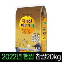 [명가미곡]지리산메뚜기 찹쌀20Kg, 01_메뚜기 찹쌀(20Kg), 상세설명 참조