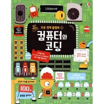 밀크북 쉽고 재밌는 초등 영재 플랩북 1 20 세트 전20권 + 영재 노트, 도서, 9791190183628