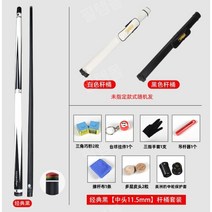 선수용 카본 상대 재규어 ST 당구큐대 풀 스틱 큣대, 블랙미들헤드11.5mm배럴세트