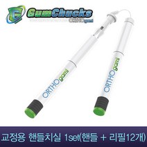 검척스 오쏘가미 교정기 전용 치실 1set(핸들 + 리필12개), 단품