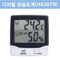 디지털 온습도계 검교정 성적서 구매 KOLAS 필증 식약처 GMP HACCP, 카스 TE-201